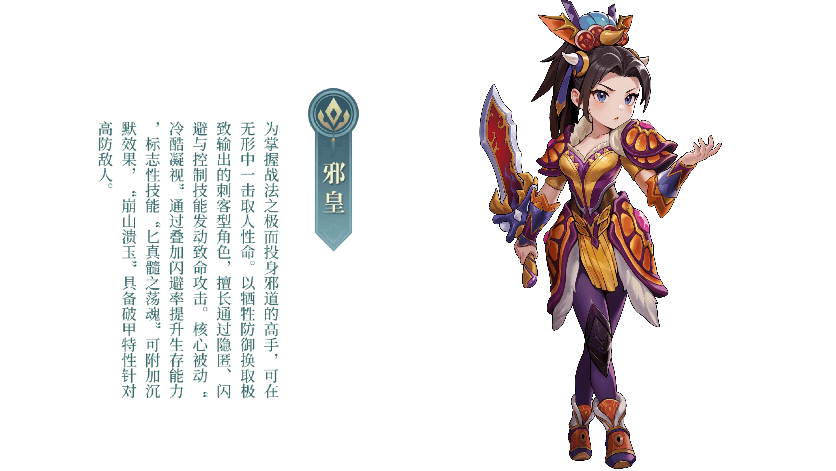 2-邪皇 (1).png 2-邪皇 (1).png