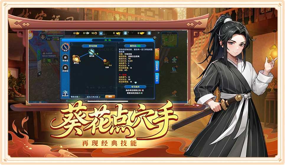 武林外传十年之约绿色版手游技能展示图