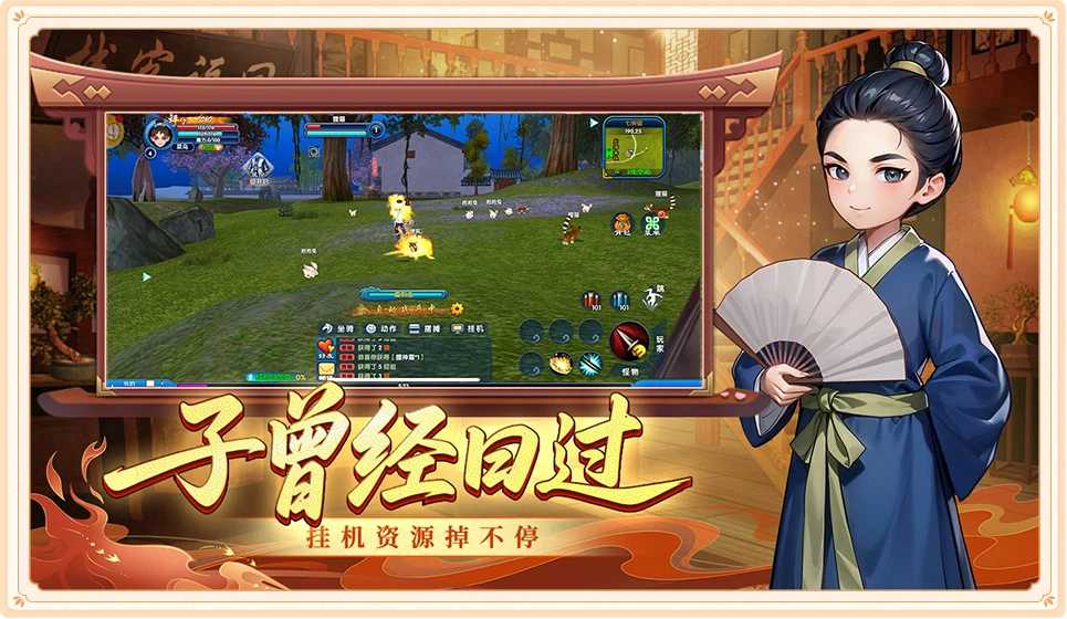 武林外传十年之约绿色版手游挂机掉落展示图