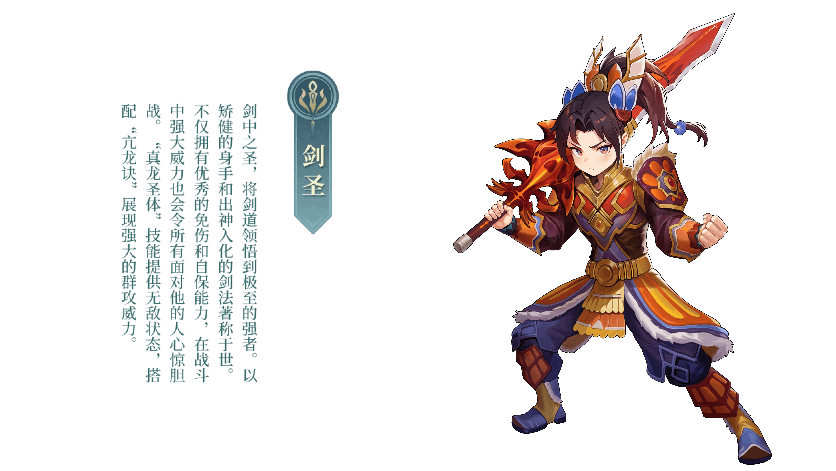 2-剑圣 (1).png 2-剑圣 (1).png