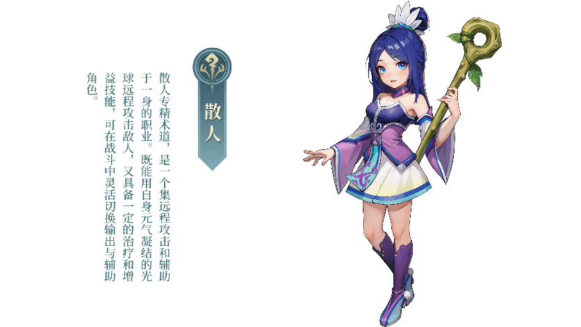 2-散人 (1).png 2-散人 (1).png