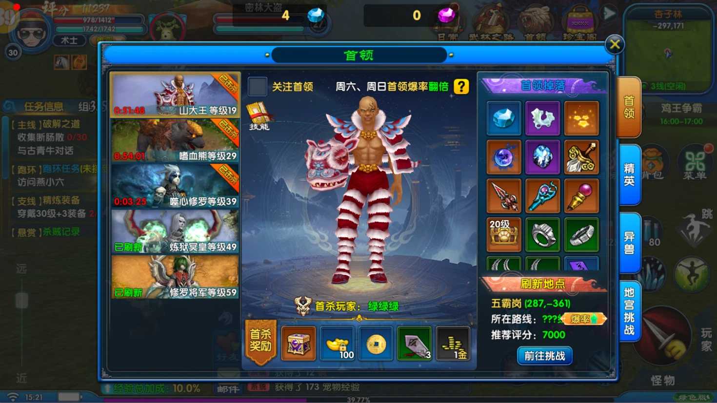 野外BOSS.jpg 野外BOSS.jpg