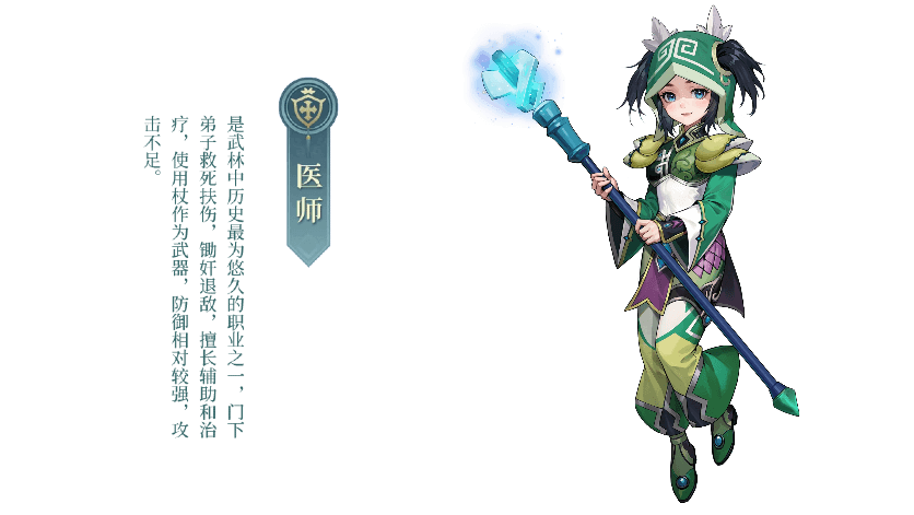 2-医师 (1).png 2-医师 (1).png