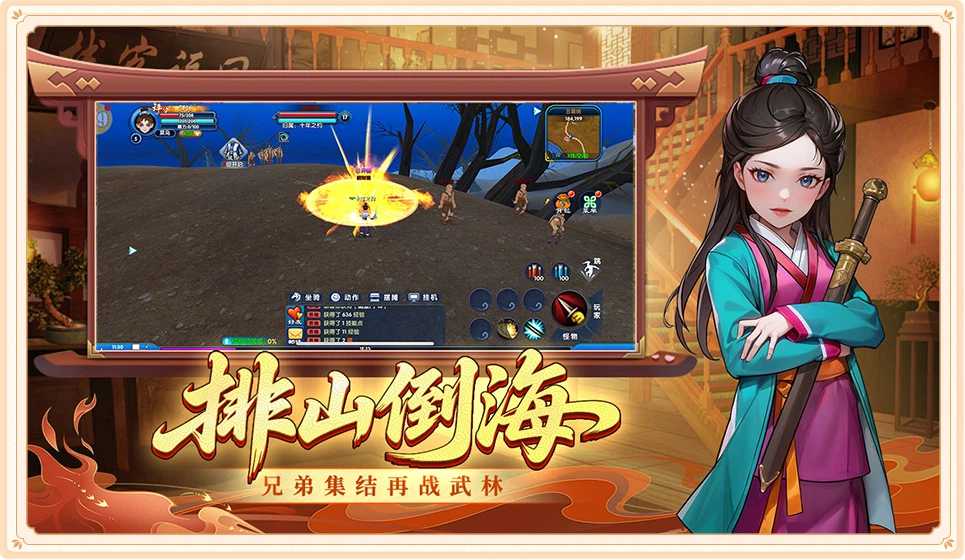 武林外传十年之约绿色版手游野外刷怪展示图