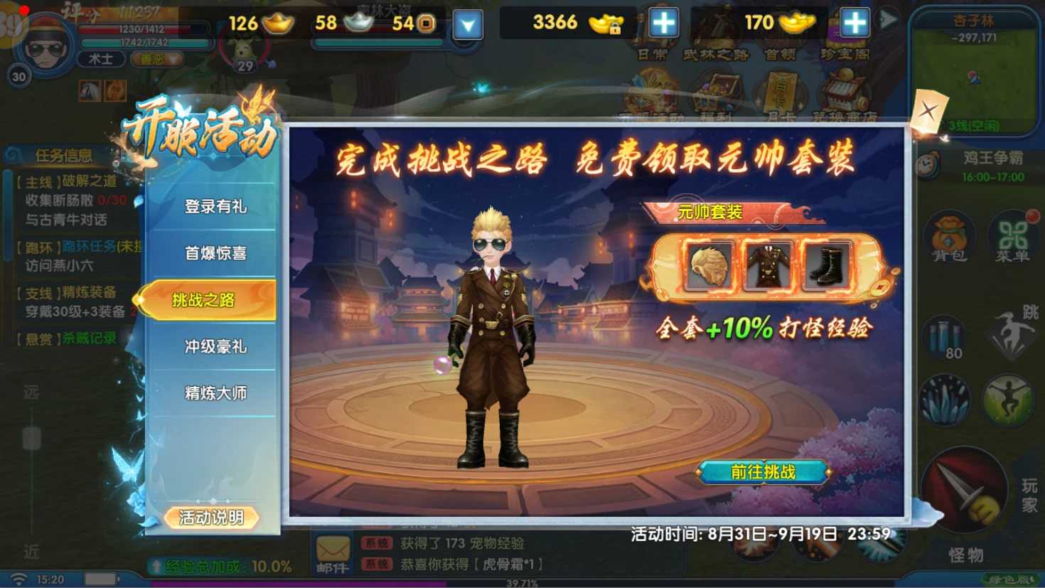 开服活动.jpg 开服活动.jpg